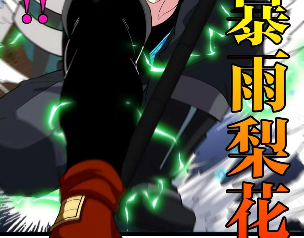 第71话：：欢迎来到圣域学院 第26页