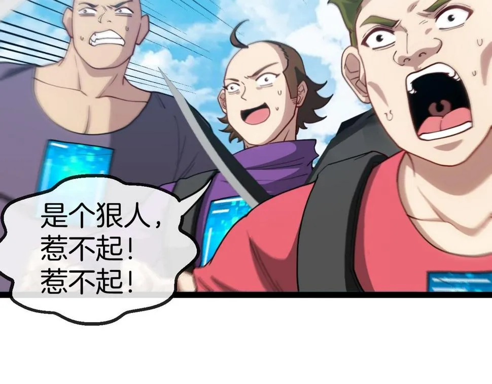 第71话：：欢迎来到圣域学院 第30页