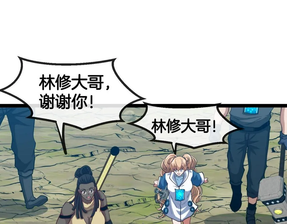 第71话：：欢迎来到圣域学院 第31页