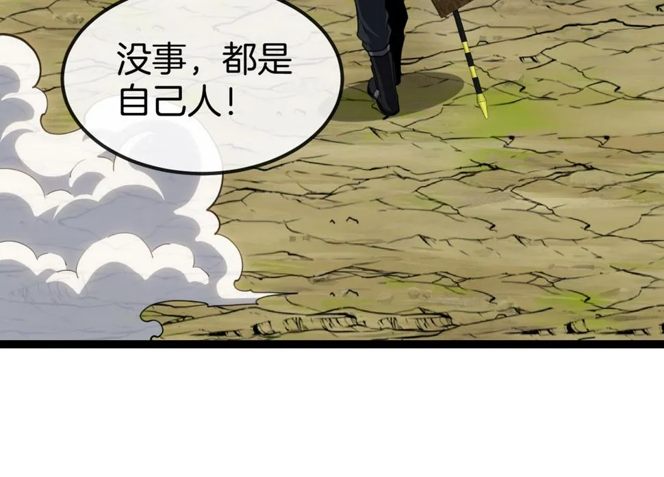第71话：：欢迎来到圣域学院 第33页