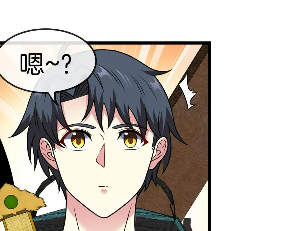 第71话：：欢迎来到圣域学院 第34页