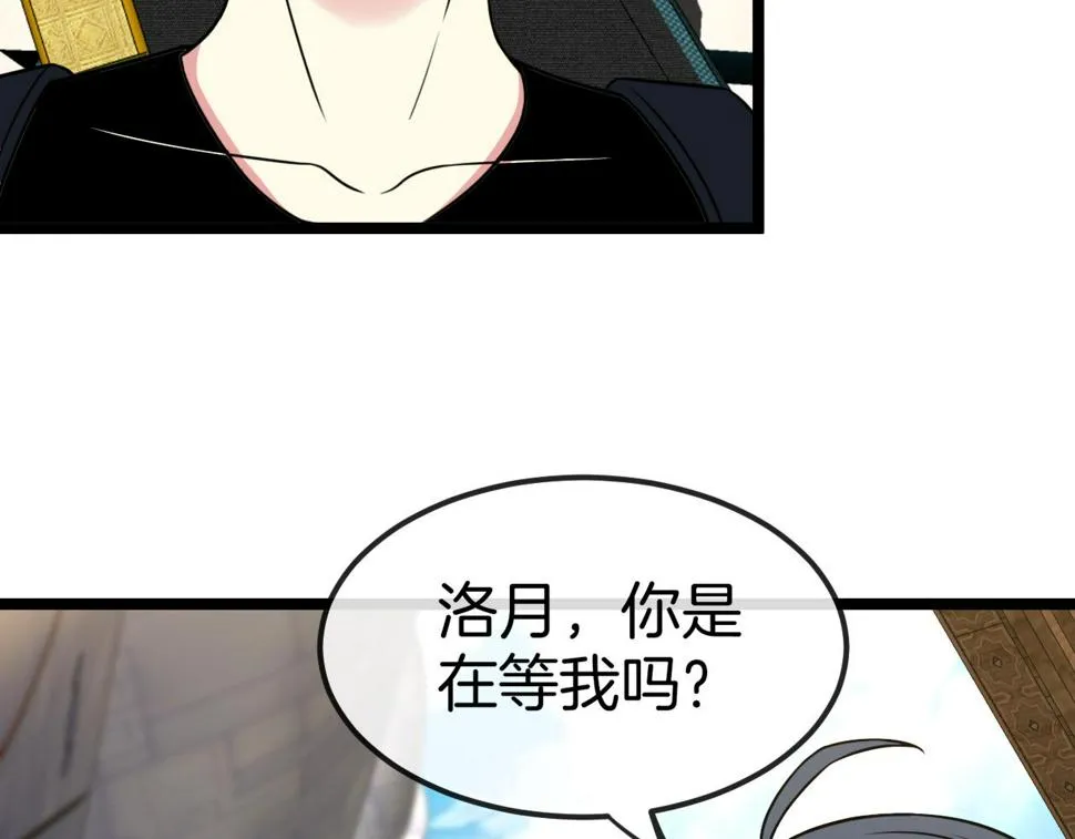 第71话：：欢迎来到圣域学院 第35页