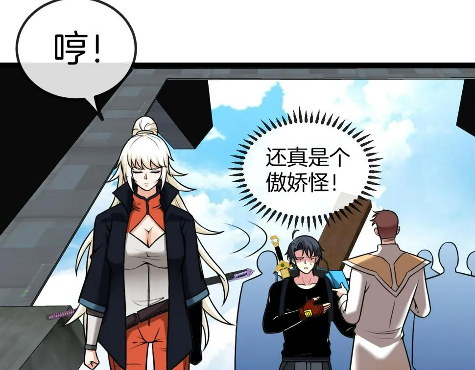 第71话：：欢迎来到圣域学院 第38页
