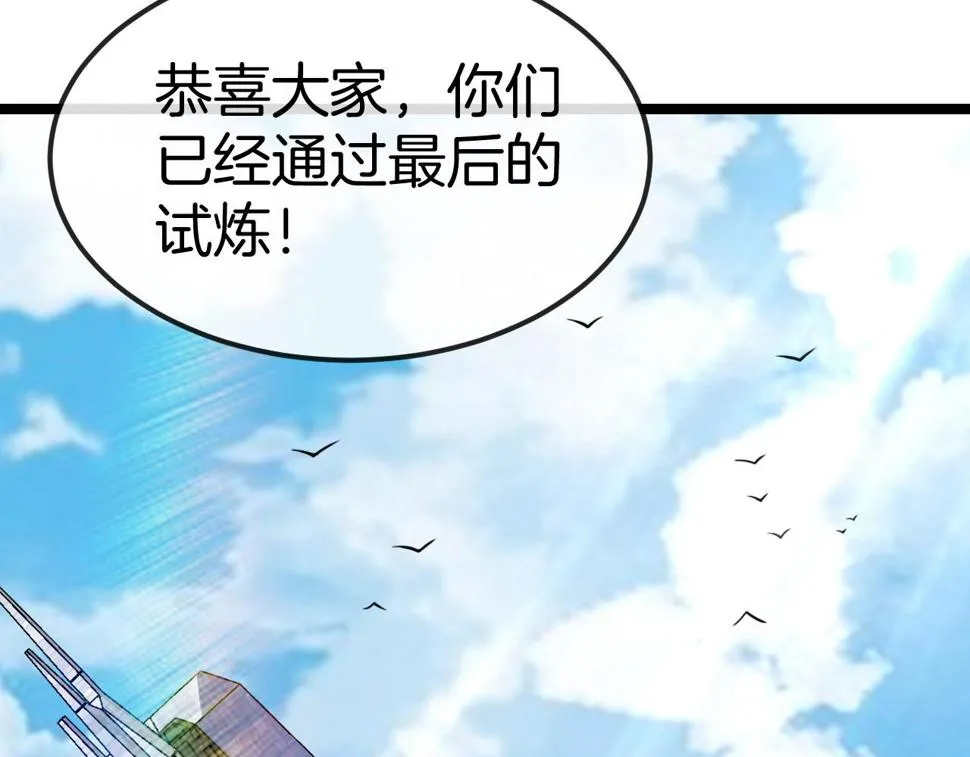 第71话：：欢迎来到圣域学院 第41页