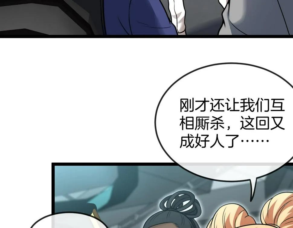 第71话：：欢迎来到圣域学院 第45页