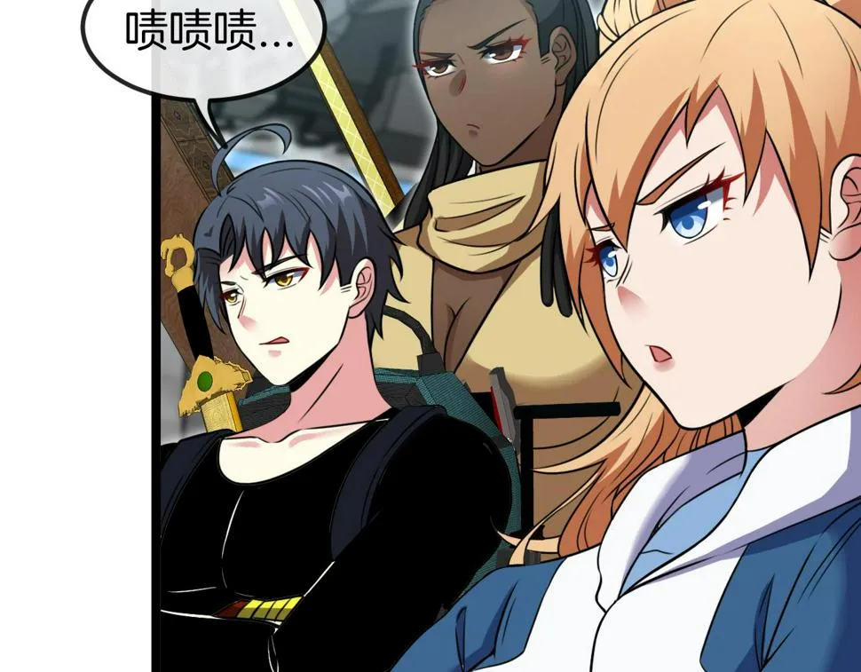 第71话：：欢迎来到圣域学院 第46页