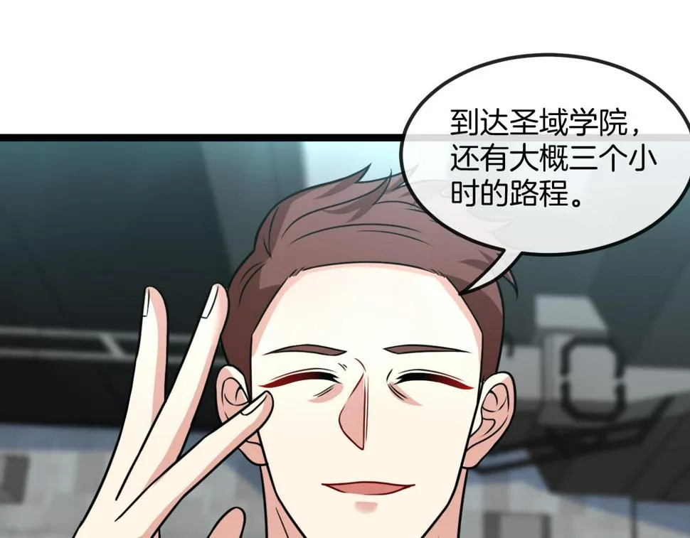 第71话：：欢迎来到圣域学院 第48页