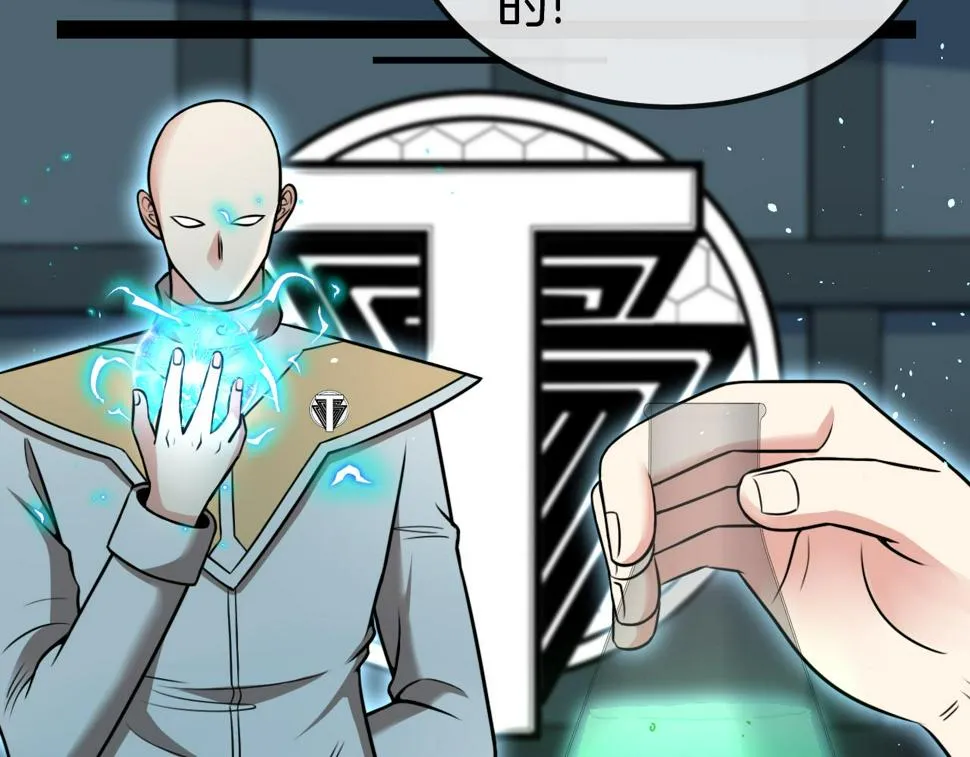 第71话：：欢迎来到圣域学院 第54页