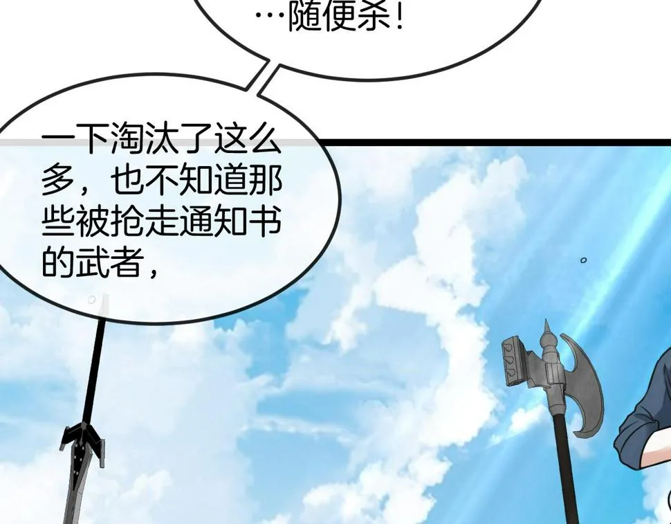 第71话：：欢迎来到圣域学院 第57页