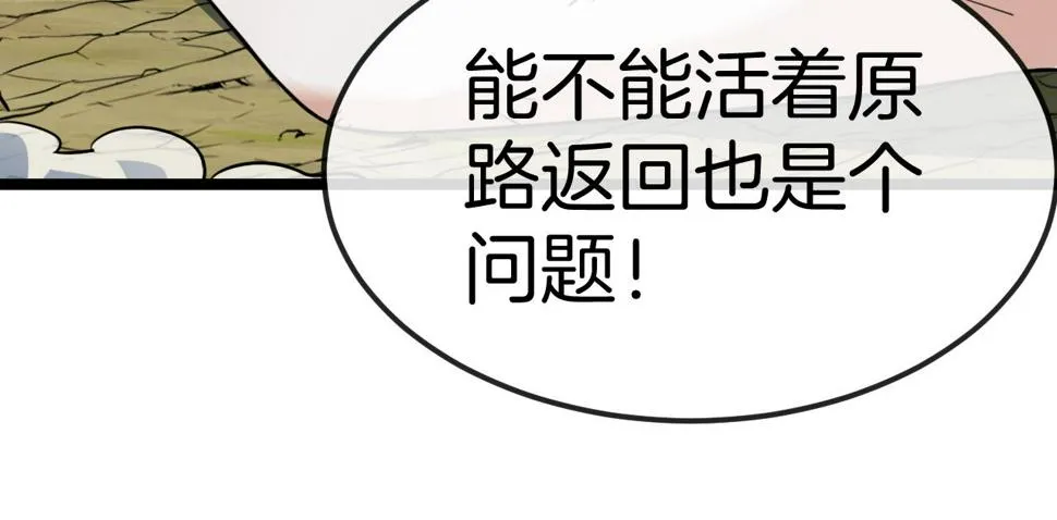 第71话：：欢迎来到圣域学院 第59页