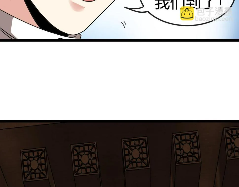 第71话：：欢迎来到圣域学院 第67页