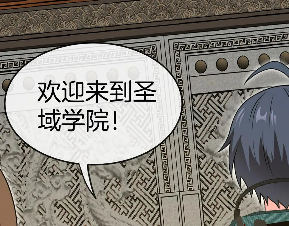 第71话：：欢迎来到圣域学院 第69页