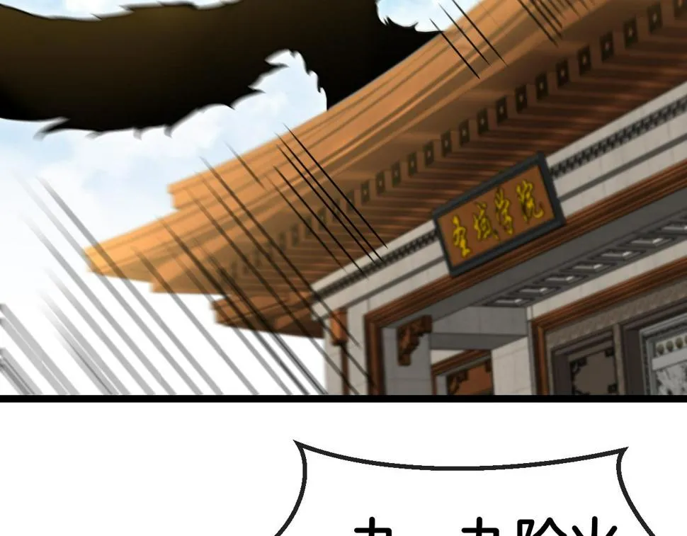 第71话：：欢迎来到圣域学院 第72页