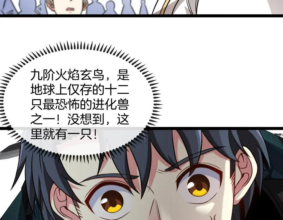 第71话：：欢迎来到圣域学院 第77页
