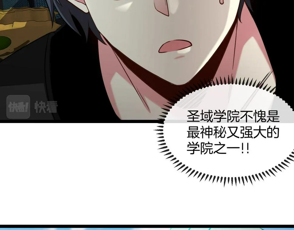 第71话：：欢迎来到圣域学院 第78页