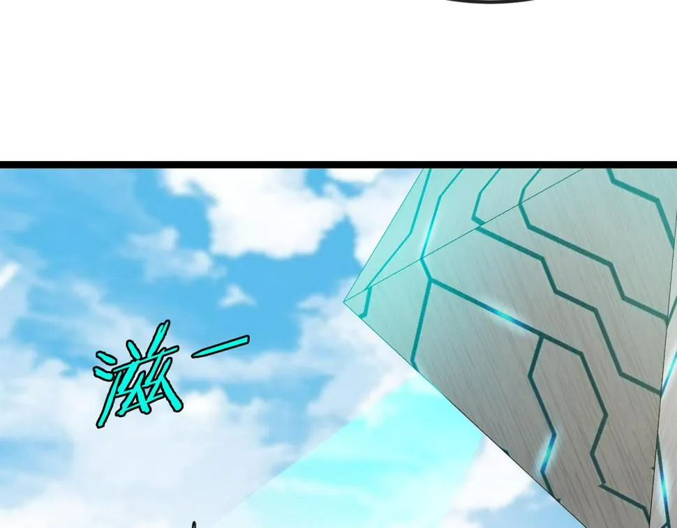 第71话：：欢迎来到圣域学院 第83页