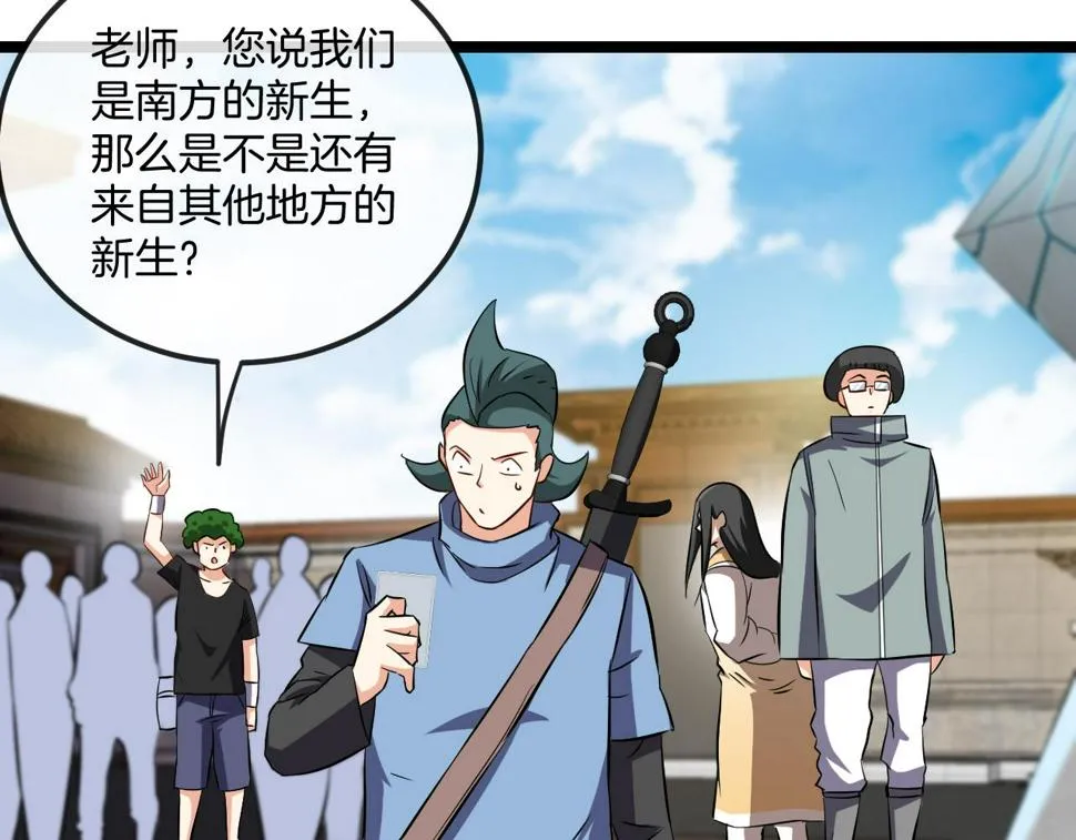 第71话：：欢迎来到圣域学院 第89页