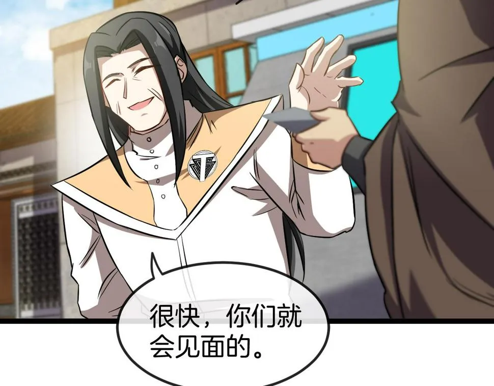 第71话：：欢迎来到圣域学院 第91页