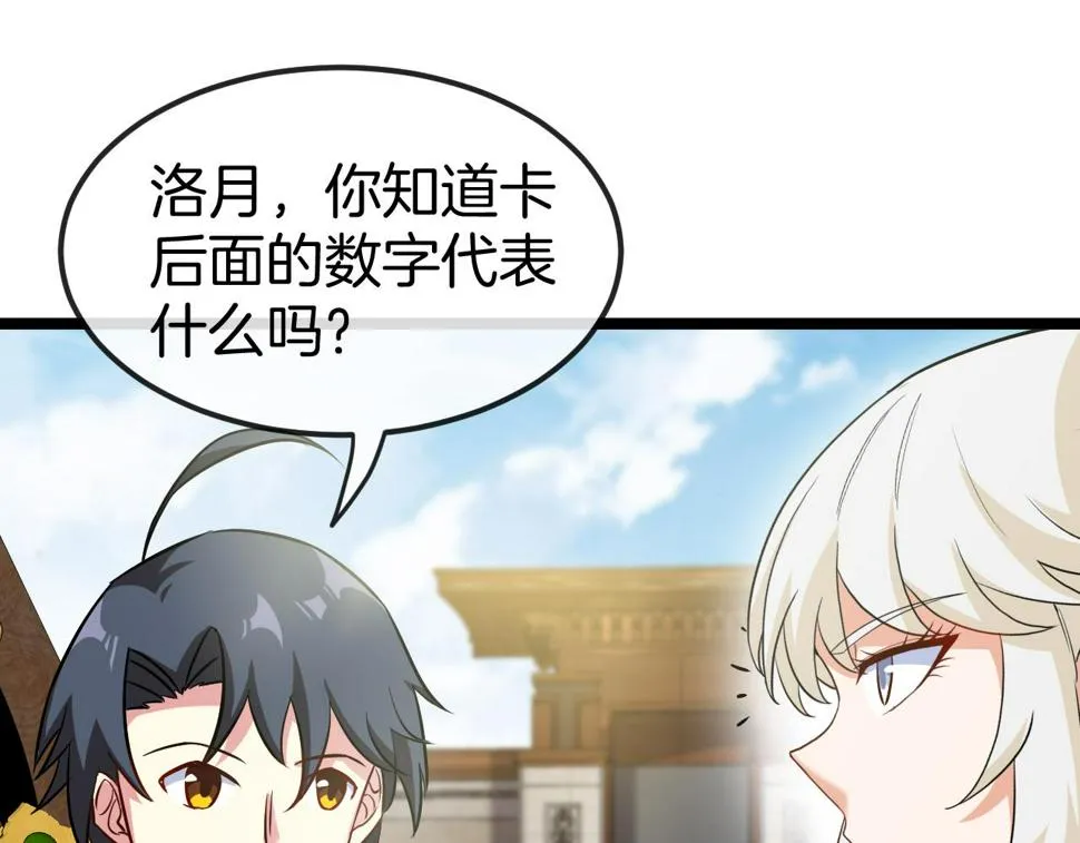 第71话：：欢迎来到圣域学院 第94页