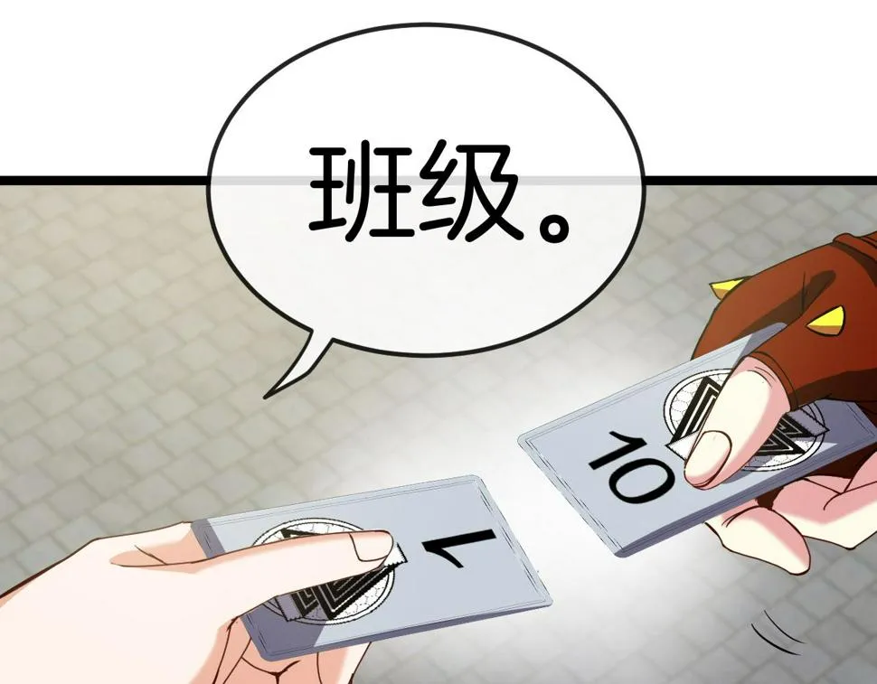 第71话：：欢迎来到圣域学院 第96页