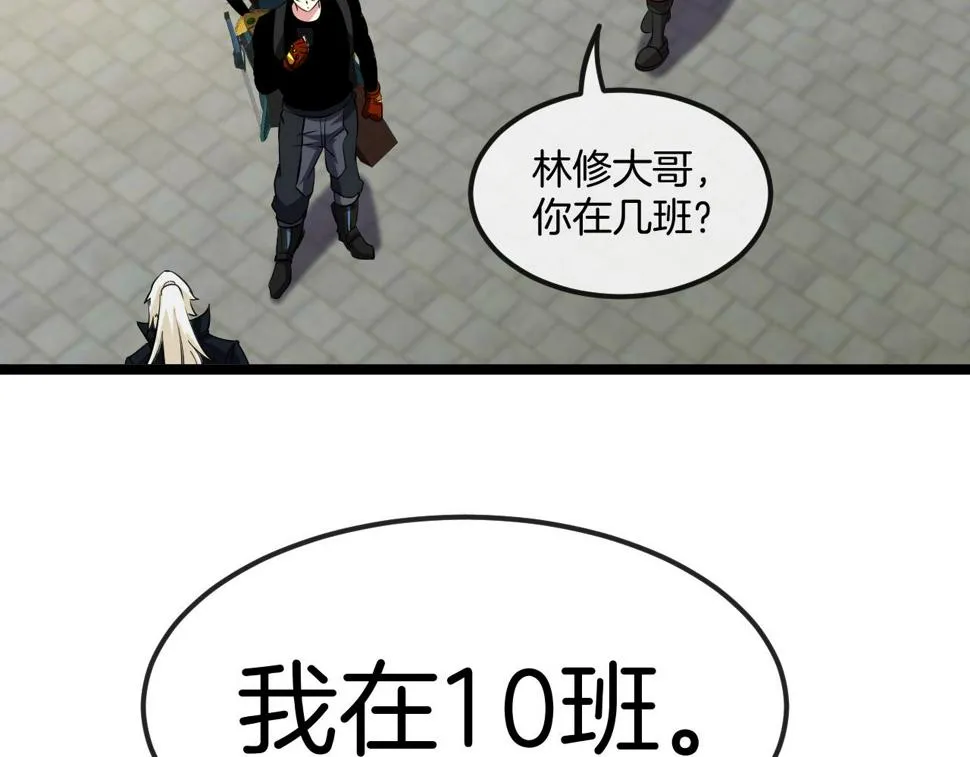 第71话：：欢迎来到圣域学院 第102页