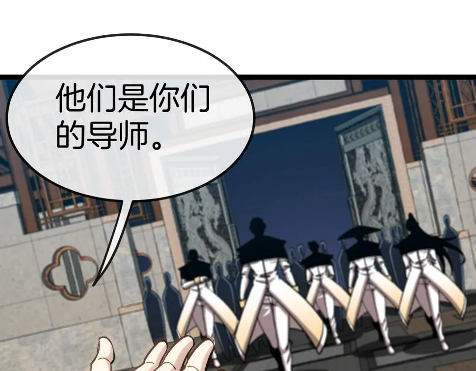 第71话：：欢迎来到圣域学院 第109页