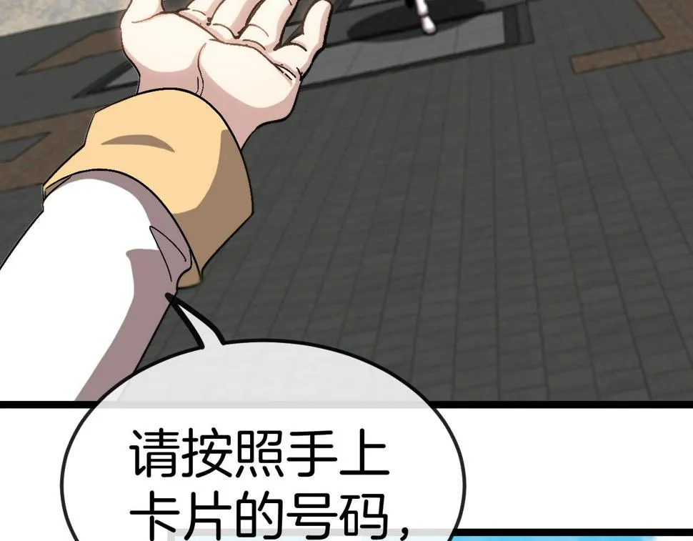 第71话：：欢迎来到圣域学院 第110页