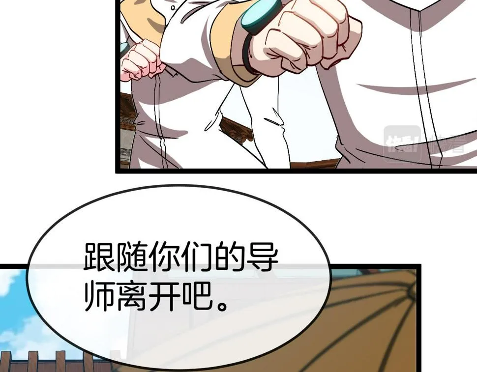 第71话：：欢迎来到圣域学院 第112页