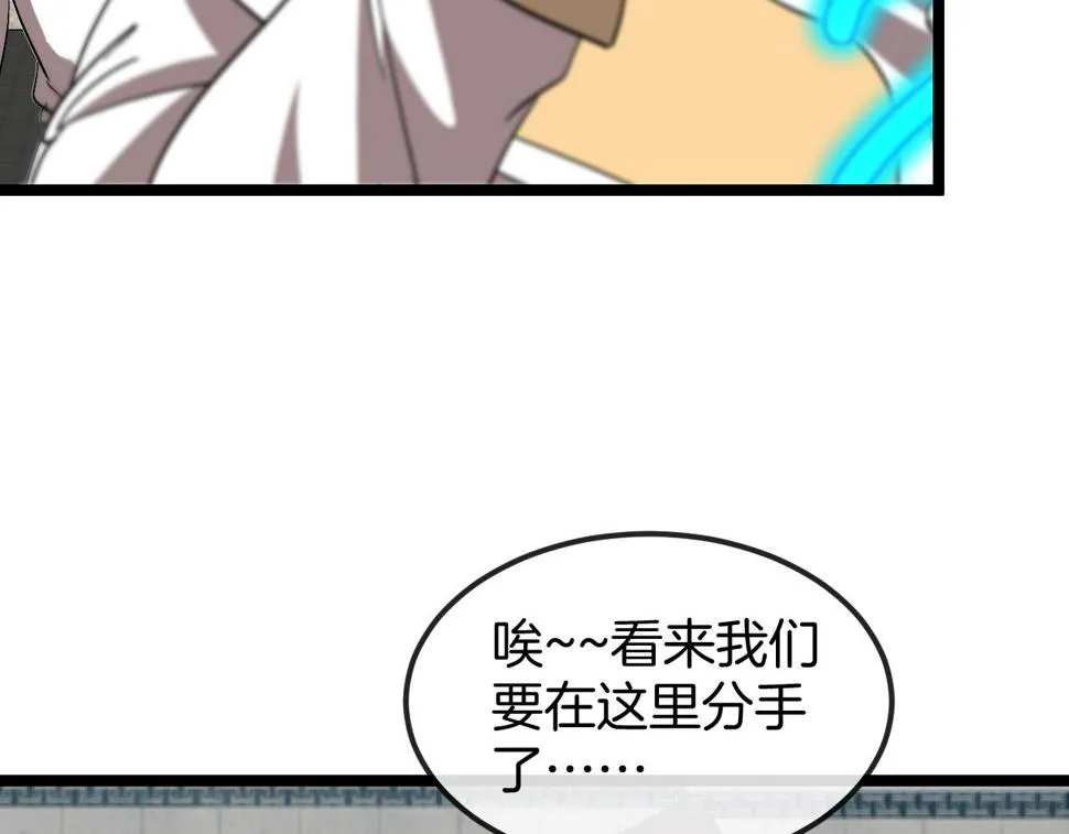 第71话：：欢迎来到圣域学院 第114页
