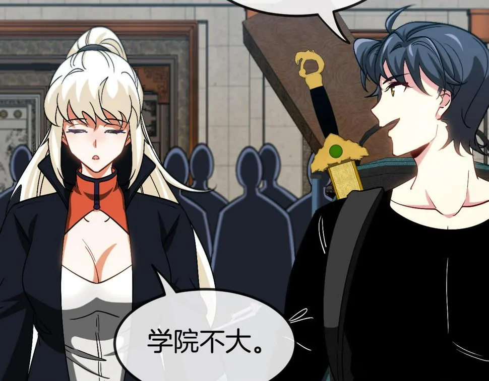 第71话：：欢迎来到圣域学院 第115页