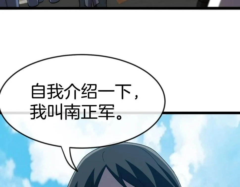 第71话：：欢迎来到圣域学院 第122页