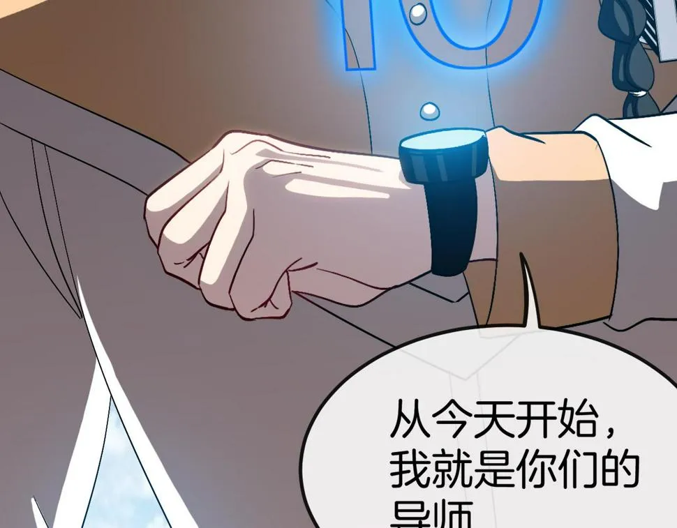 第71话：：欢迎来到圣域学院 第124页