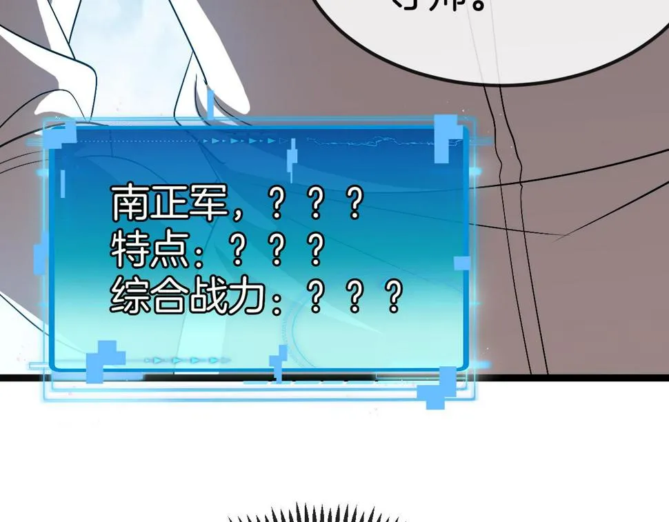 第71话：：欢迎来到圣域学院 第125页
