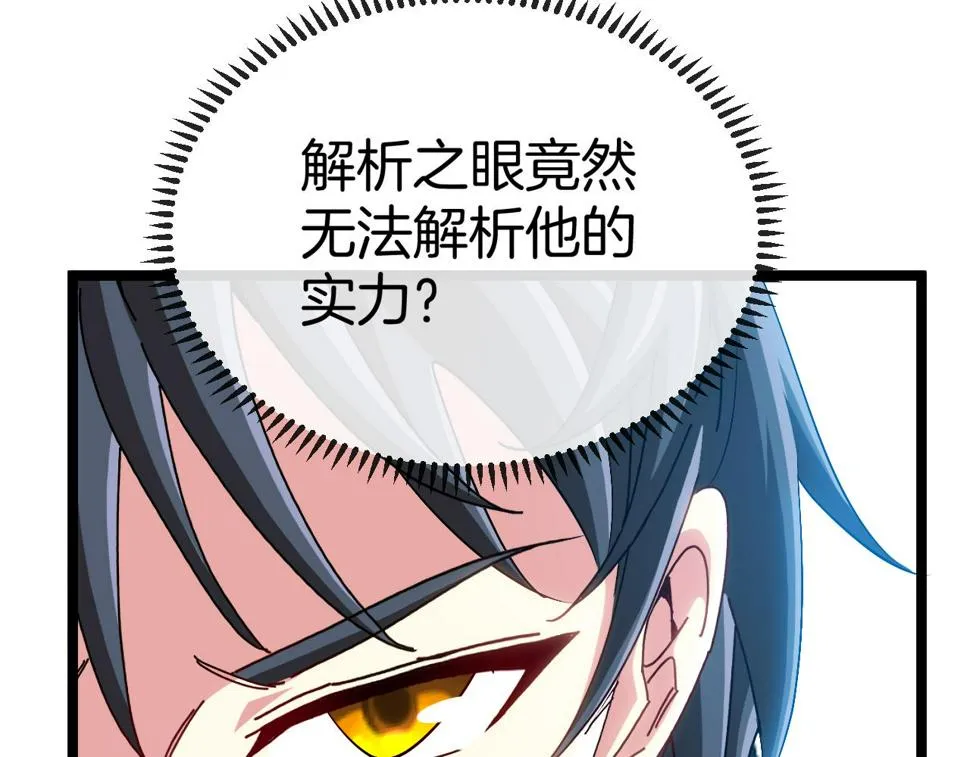 第71话：：欢迎来到圣域学院 第126页