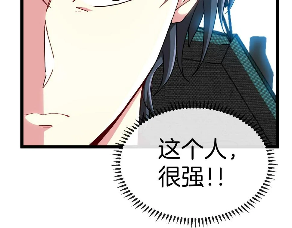 第71话：：欢迎来到圣域学院 第127页