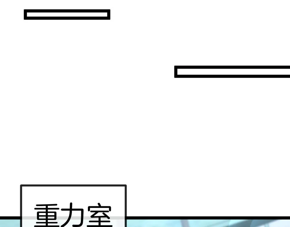 第80话：被洛月电到了 第21页