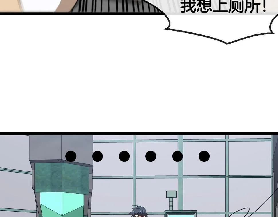 第80话：被洛月电到了 第35页