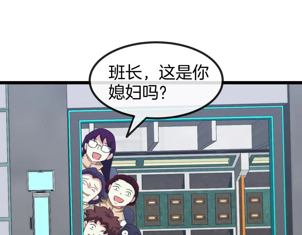 第80话：被洛月电到了 第45页