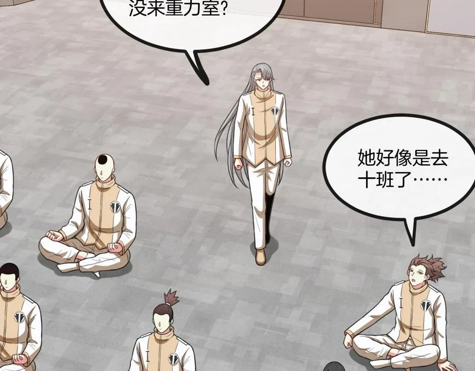 第80话：被洛月电到了 第62页