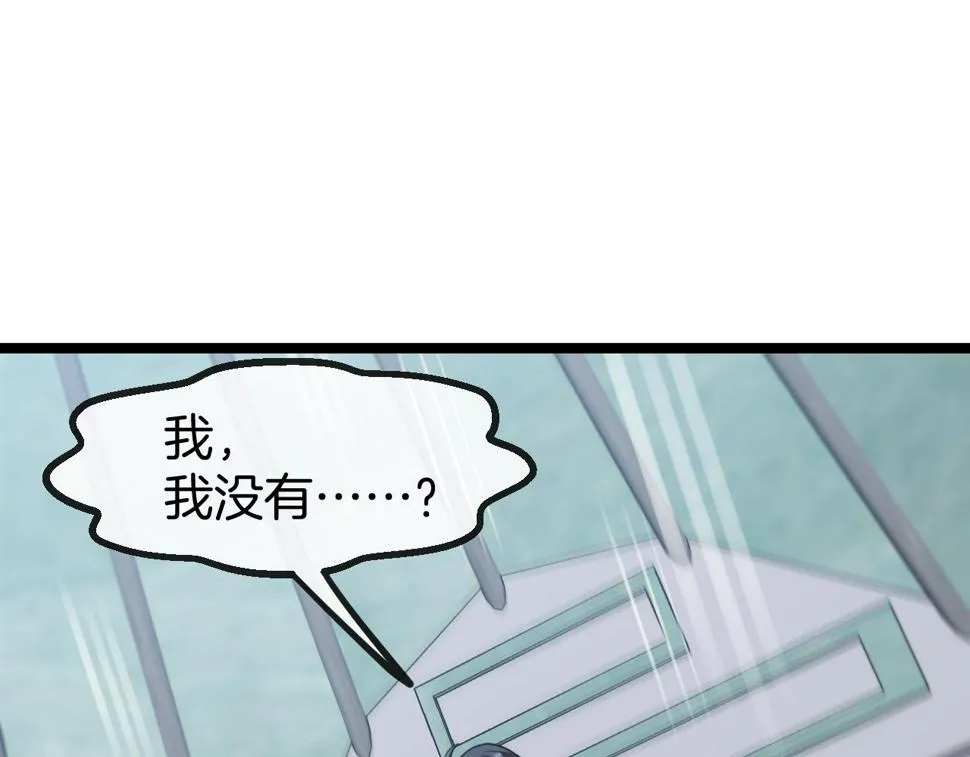 第80话：被洛月电到了 第82页