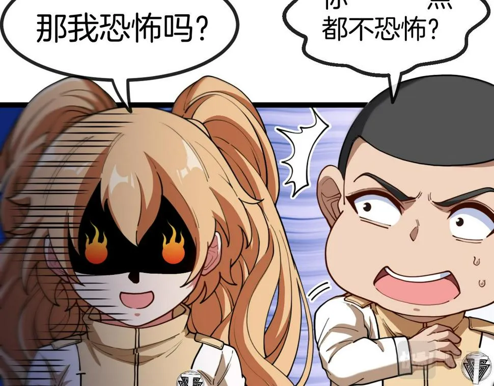 第80话：被洛月电到了 第91页