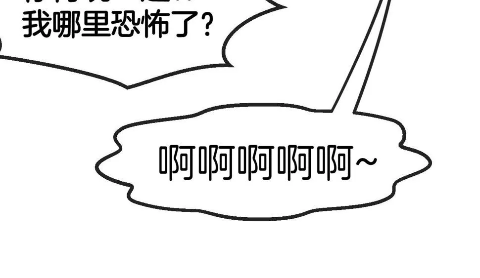 第80话：被洛月电到了 第94页