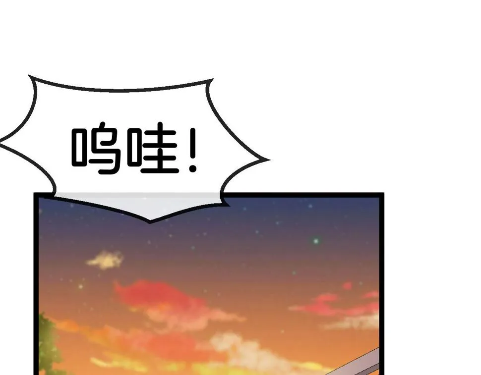 第80话：被洛月电到了 第118页