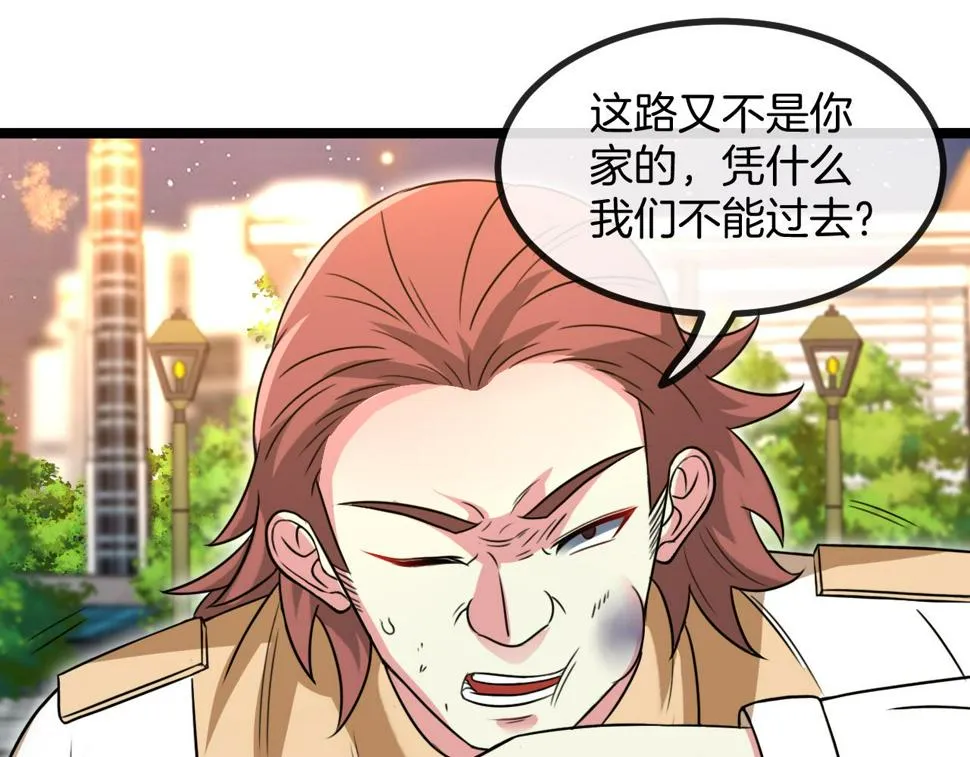 第80话：被洛月电到了 第125页