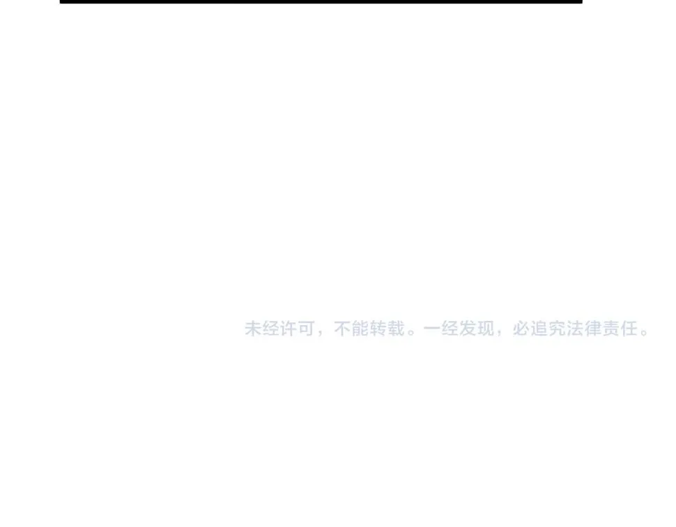 第80话：被洛月电到了 第135页