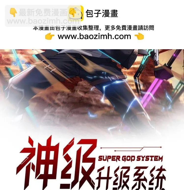 第81话：被人当枪使 第2页