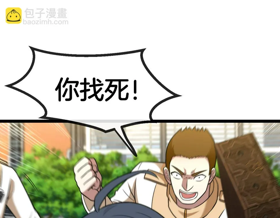 第81话：被人当枪使 第11页