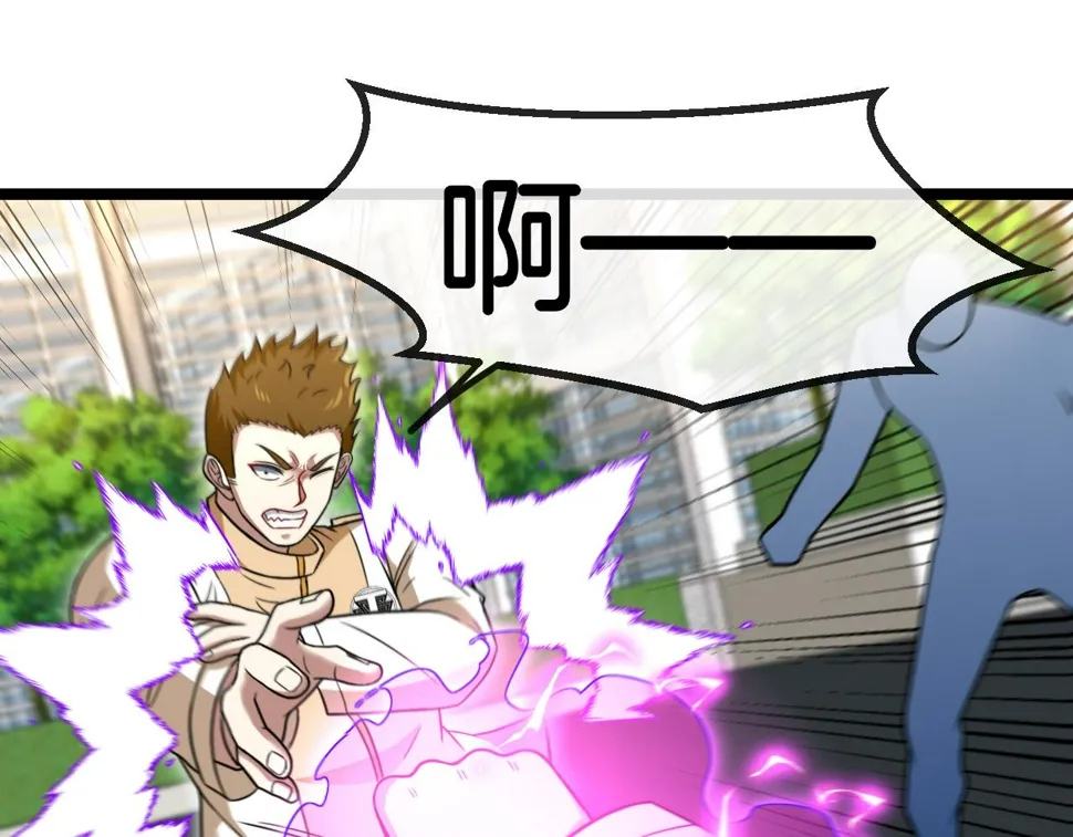 第81话：被人当枪使 第21页