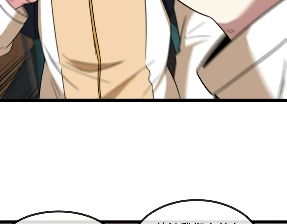 第81话：被人当枪使 第28页