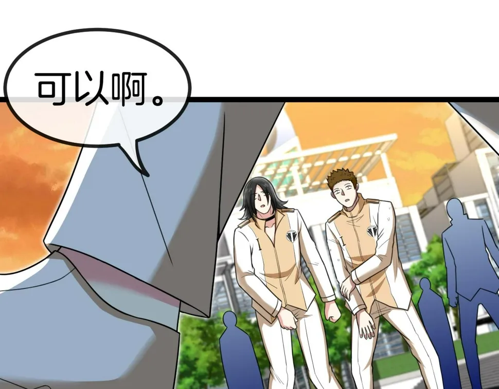 第81话：被人当枪使 第34页